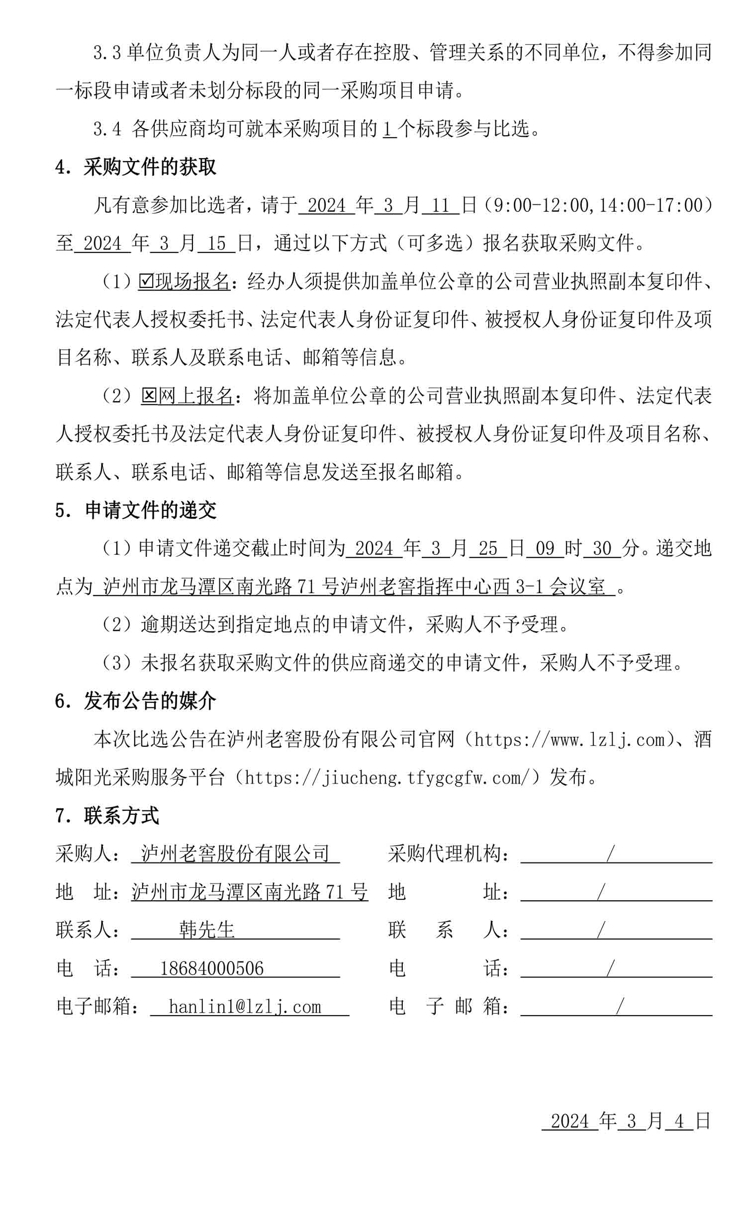 鸿运国际·(中国)官网登录入口