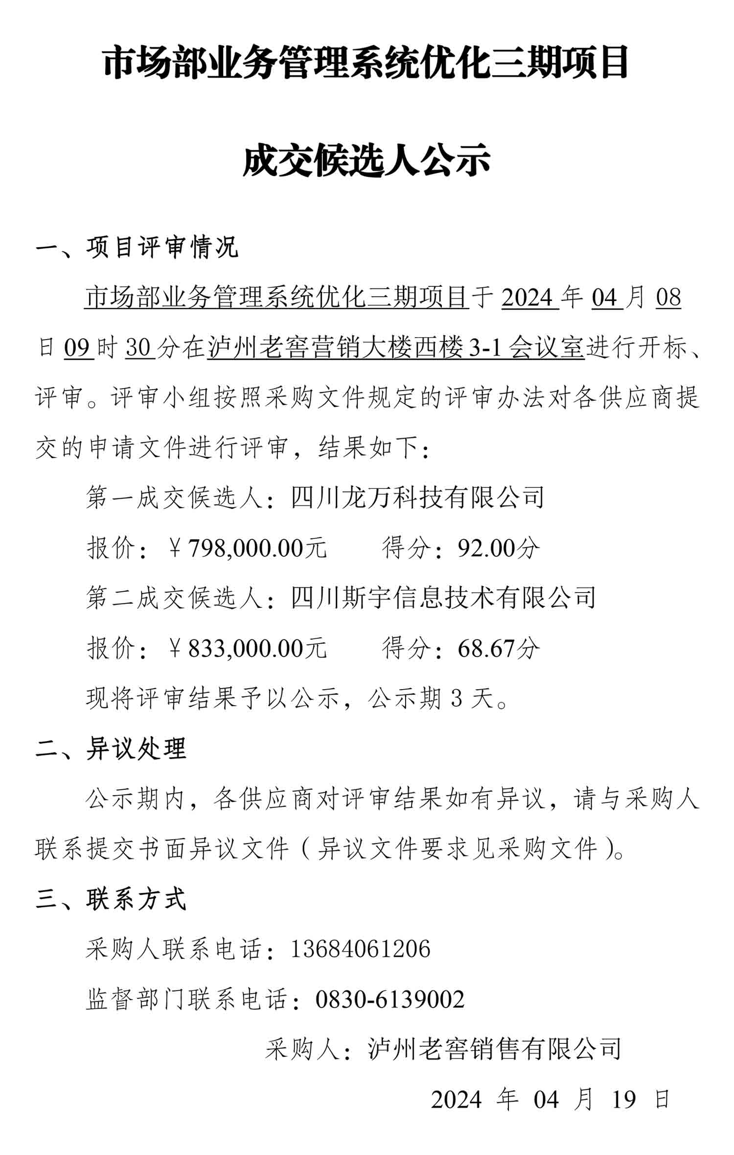 鸿运国际·(中国)官网登录入口