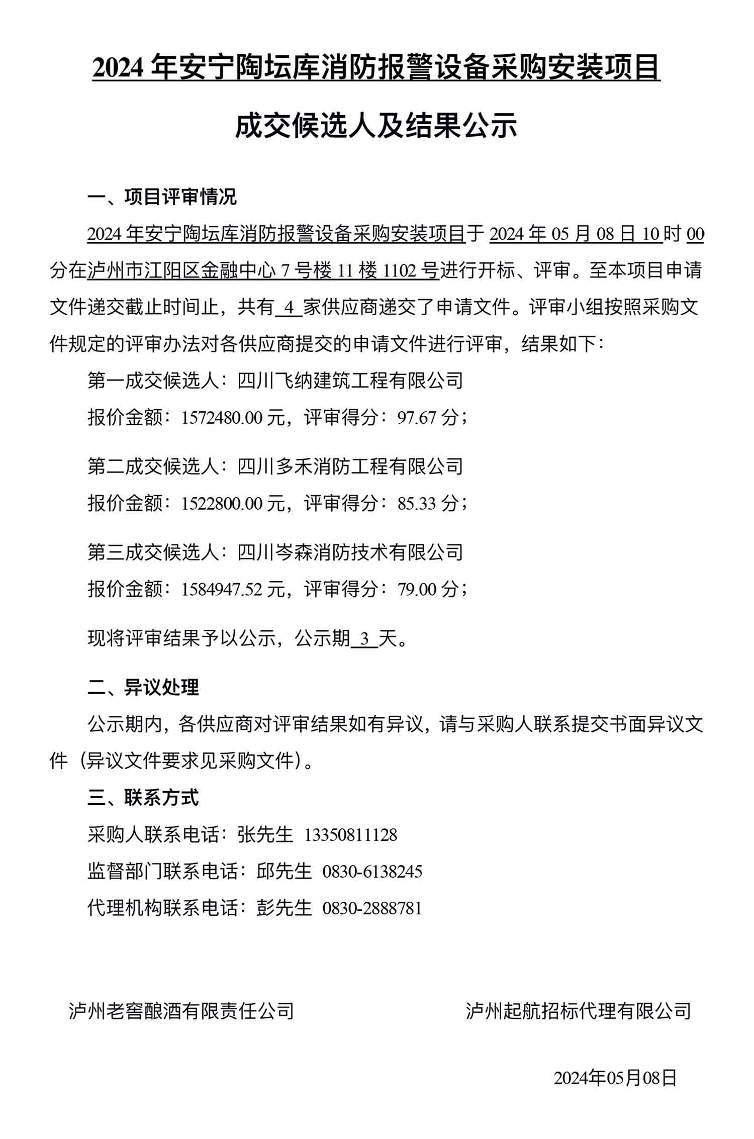 鸿运国际·(中国)官网登录入口