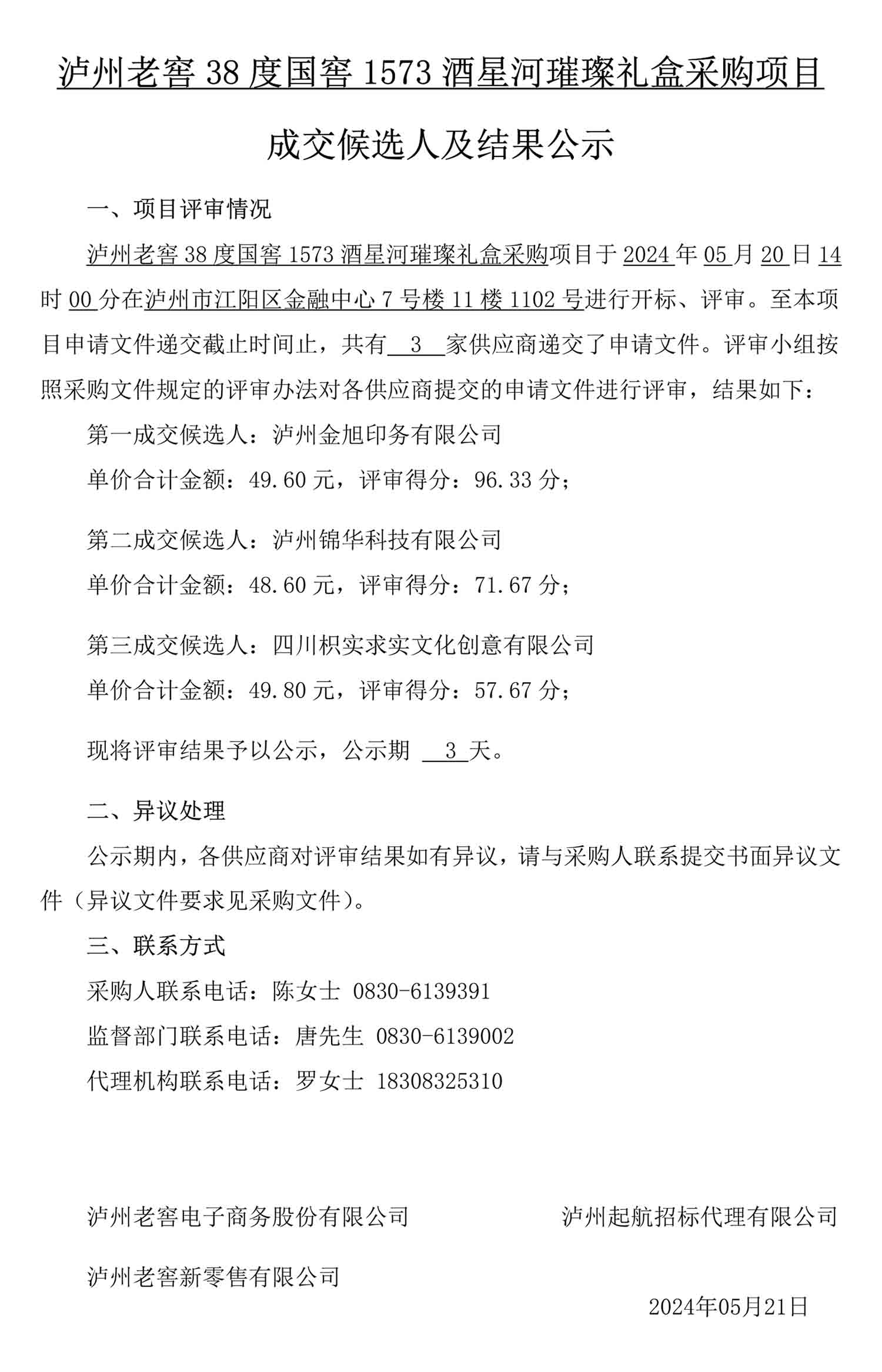 鸿运国际·(中国)官网登录入口