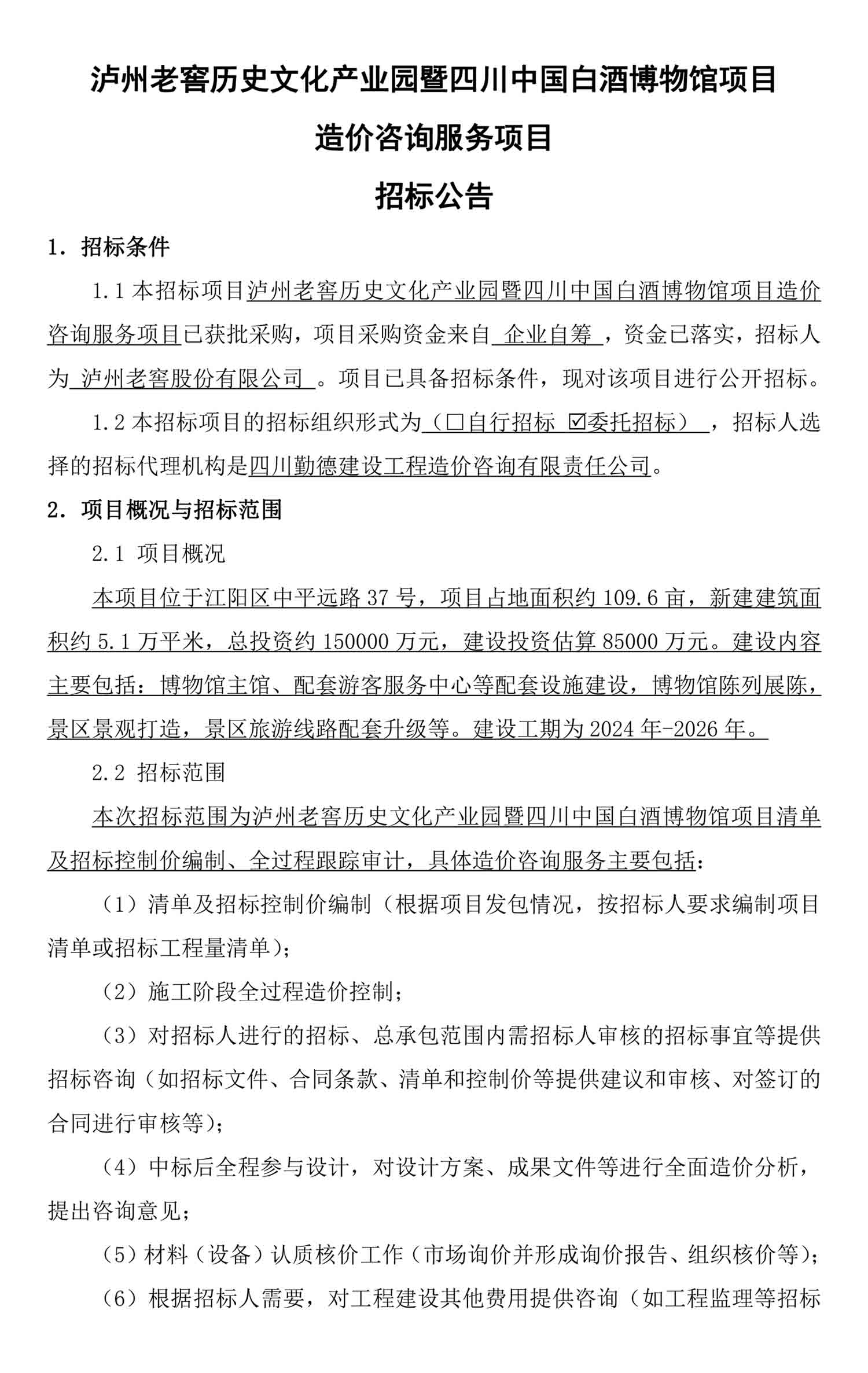 鸿运国际·(中国)官网登录入口